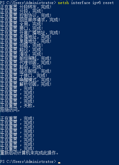 IPv4优先级设置,IPv4优先于IPv6设置