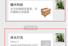实现微信分享功能,使用Asp.net MVC。-有卡有网