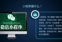 微信小程序环境搭配实例用法汇总-有卡有网