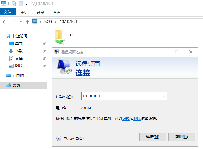 EasyTier异地组网怎么用