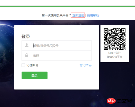 微信小程序个人怎么注册？
