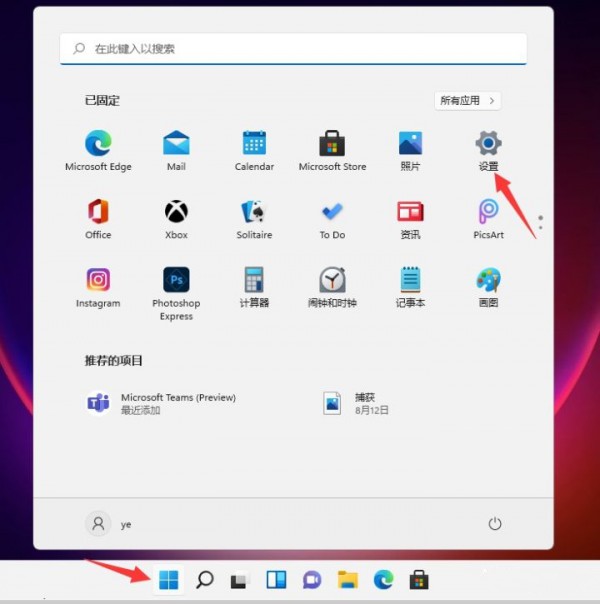 win11怎么关闭系统防火墙？win11系统防火墙关闭教程