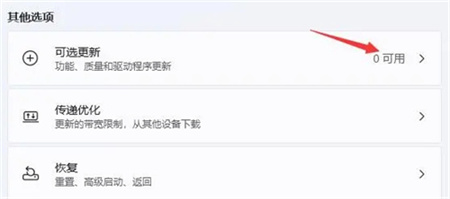 win11怎么删除不兼容驱动程序？win11不兼容驱动程序删除的方法
