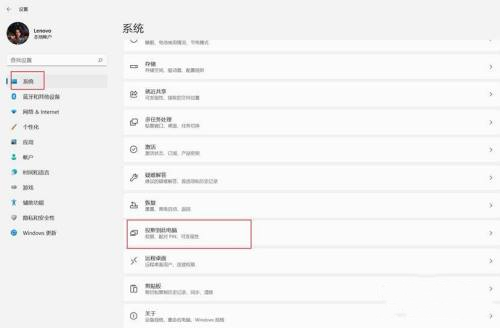 手机怎么投屏到win11电脑？win11系统手机投屏电脑设置教程