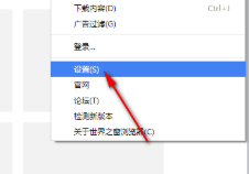 世界之窗浏览器怎么关闭麦克风 关闭麦克风的操作方法