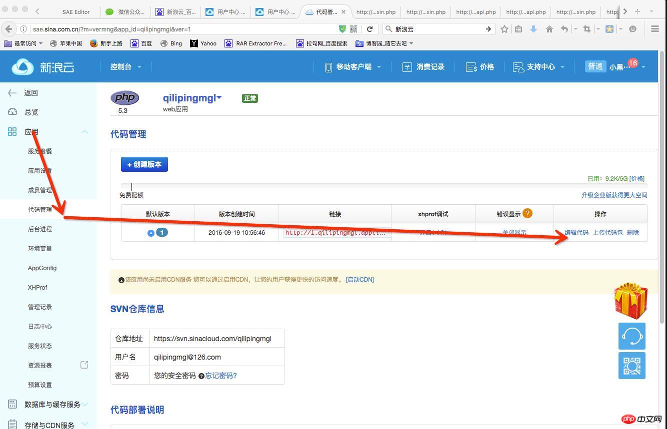 使用php开发微信公众平台配置接口程序