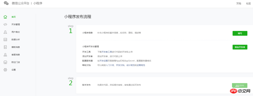 微信小程序个人怎么注册？