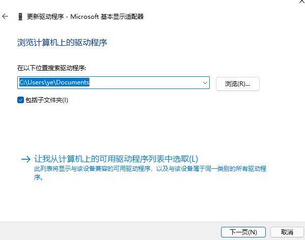 win11怎么更新显卡驱动程序？win11电脑显卡驱动更新的方法