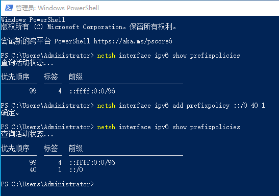 IPv4优先级设置,IPv4优先于IPv6设置