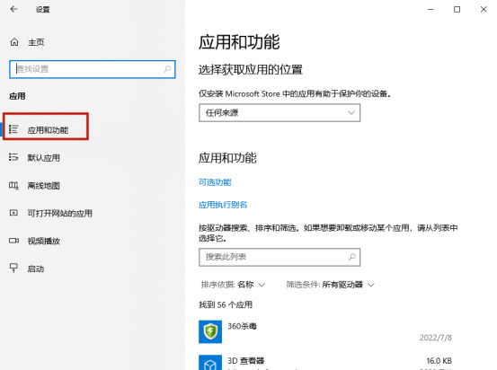 win11打不开摄像头功能解决方法？win11无法启动摄像头功能解决方法