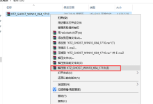 Win10 1803版硬盘一键安装教程-有卡有网