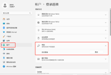设置、使用Windows远程桌面控制。-有卡有网