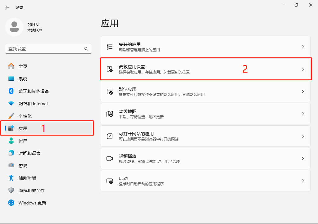 软件安装你尝试安装的应用不是Microsoft验证的应用