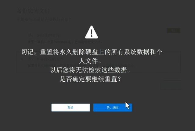 戴尔电脑工厂重置，dell笔记本恢复出厂设置
