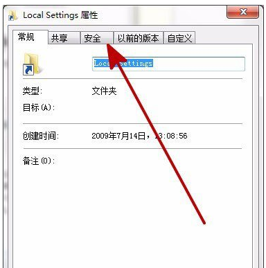 Local Settings文件拒绝访问怎么办