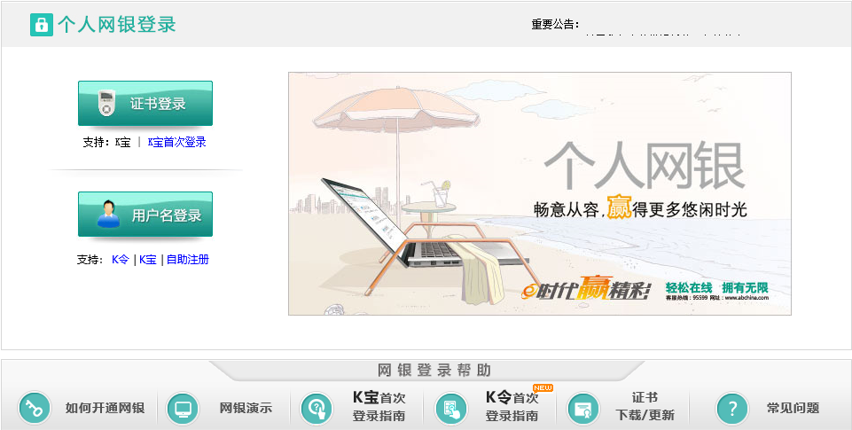 edge浏览器不能登录个人网银怎么解决 edge浏览器不能登录个人网银的解决方法