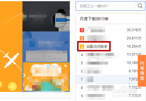 iphone怎么使用谷歌搜索 苹果使用谷歌搜索的方法