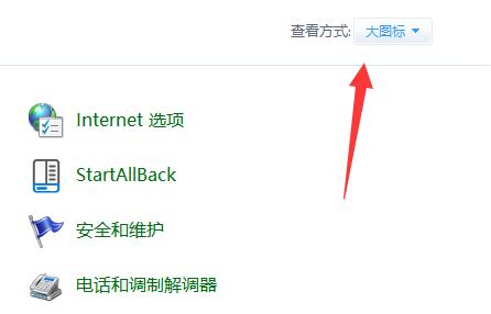 win11鼠标指针图案怎么更换?win11修改鼠标指针图案的方法