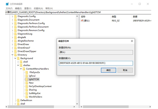 Win10右键菜单没有图形选项怎么办