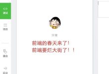 微信小程序快速开发入门教程-有卡有网