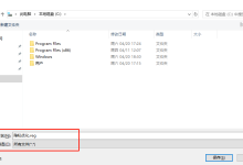 优化Windows隐私设置-有卡有网
