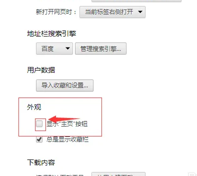世界之窗浏览器怎么设置主页 设置主页的操作方法