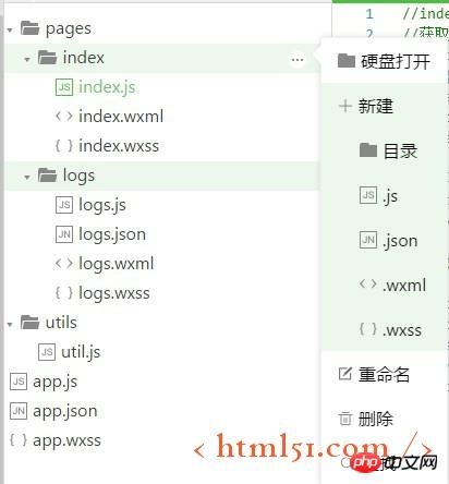 新建json