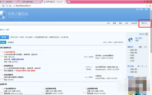 世界之窗浏览器怎么安装插件 安装插件的操作方法