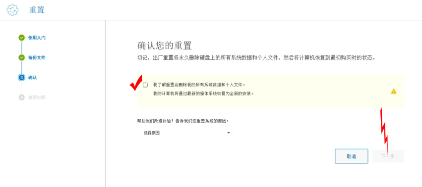 戴尔电脑工厂重置，dell笔记本恢复出厂设置