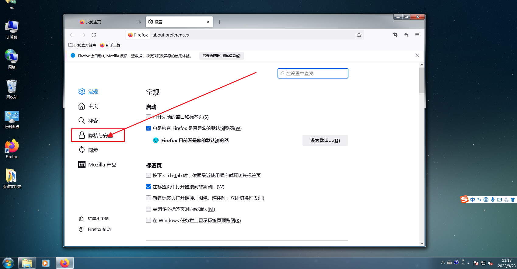 火狐浏览器摄像头怎么打开 摄像头权限打开方法