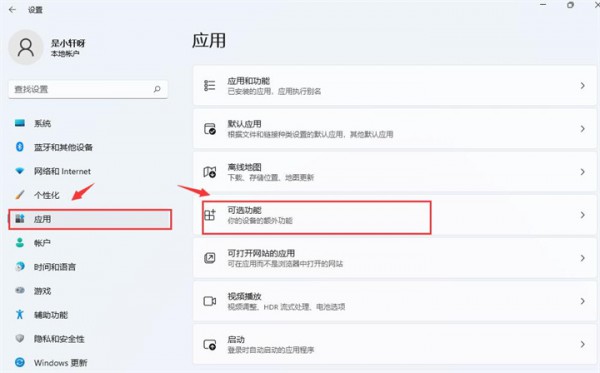 win11怎么设置开启投屏功能？win11投屏功能启动的方法