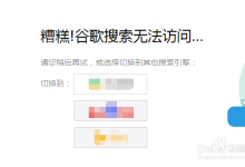 iOS系统使用谷歌搜索方法-有卡有网
