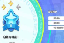 《元梦之星》全段位一览-有卡有网