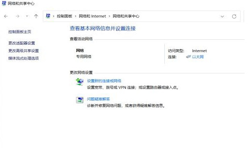 win11小组件刷新不出来解决方法？win11小组件显示不出来解决方法