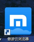 傲游浏览器如何设置视频倍速播放?-有卡有网