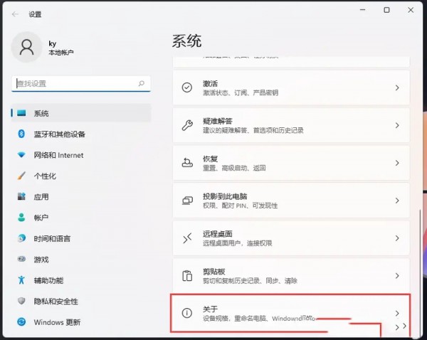 win11远程桌面功能怎么使用？win11远程桌面使用的方法