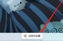 Win11笔记本关闭触摸板方法。-有卡有网