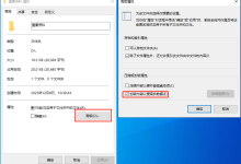 EFS加密Windows文件夹-有卡有网