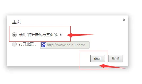 世界之窗浏览器怎么设置主页 设置主页的操作方法