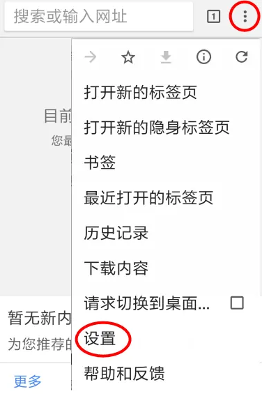 安卓手机如何安装谷歌浏览器