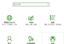 Win10录屏快捷键失效解决-有卡有网