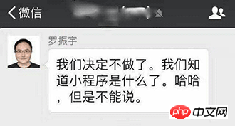 带你详细分析微信小程序的现状、问题与市场