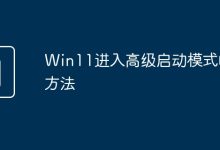 按住Shift键,点击“重新启动”。-有卡有网
