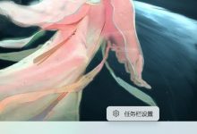 如果您在Windows 11中无法找到显示桌面按钮,别担心,这是由于某些设置导致的。实际上,Windows 11的任务栏的右下角是配备了「显示桌面」按钮的,通过点击该按钮,可以快速隐藏或恢复所有已打开的窗口。但有时候,这个功能可能被取消,那么如何重新设置呢? 请按照以下步骤操作:首先,在任务栏的空白处点击鼠标右键;然后,选择弹出的任务栏设置;接着,展开任务栏行为选项;最后,勾选显示桌面按钮选项。通过这样的步骤,您就可以成功在Windows 11中添加显示桌面按钮了。-有卡有网