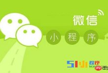关于微信小程序中图片处理的问题汇总-有卡有网
