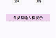 微信开发中input控件使用指南-有卡有网