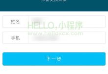 微信小程序开发(六)「编辑名片」页面开发-有卡有网
