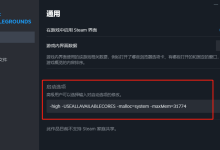 优化绝地求生FPS,提升吃鸡游戏帧率。-有卡有网