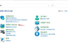 Win11小组件刷新不出,显示不出来解决方法。-有卡有网