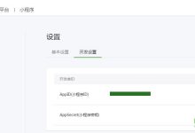 微信小程序开发(一)详解将服务号改造成小程序实例-有卡有网